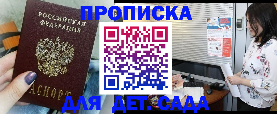 временная регистрация купить в Котласе