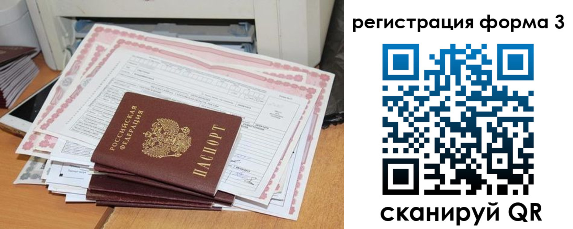 временная прописка в Котласе