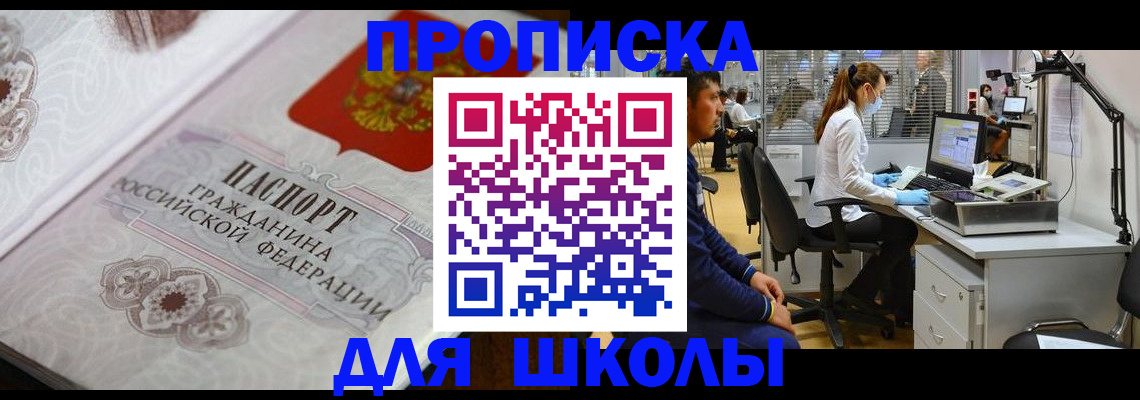 временная регистрация адрес в Котласе